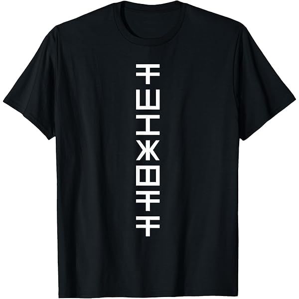 Amazon.com: Hidden Message (Fuck Off) T-Shirt : Clothing, Shoes